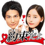 ボクの殺意が恋をした　ボイススタンプ