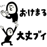 タイツマンの省スぺ