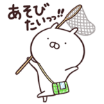 うさまる夏休みスタンプ