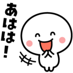 毎日笑っていたい♪動くスタンプ