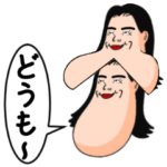 背景が動く! 面白い人達 