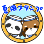 どっちもパンダ!! 第10弾 夏用 エフェクト