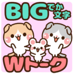 ❤️BIG たれ耳ニャンコ