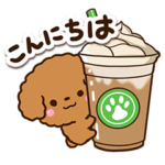 トイプードルの日常