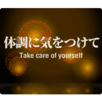 想い-in-花火 -2-