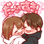 大切な人と使えるスタンプ　★BIG１★