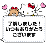 ハローキティ　メッセージスタンプ