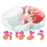 トニカクカワイイ 司と星空の新婚スタンプ