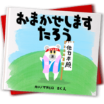 くまちゃんの絵本のようなスタンプ