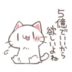 欲望が溢れ出すにゃんこスタンプ