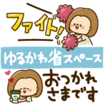 ゆるかわミニボブさん★省スペース