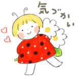 仲良しともだち ふんわり気づかい言葉