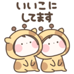 まるいすたんぷ 着ぐるみ