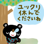 絵本みたいな*飛び出す*敬語のブラクマ