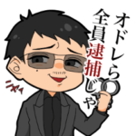 映画『孤狼の血 LEVEL2』