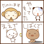 動物たちの関西弁