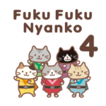 Fuku Fuku Nyanko　4