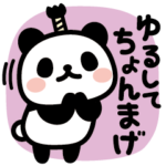 ぶなんなパンダ／ダジャレ