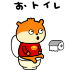 おトイレこねずみ