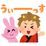  いらすとや×au三太郎