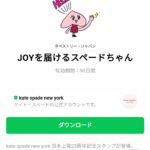  JOYを届けるスペードちゃんのダウンロード方法：徹底解説