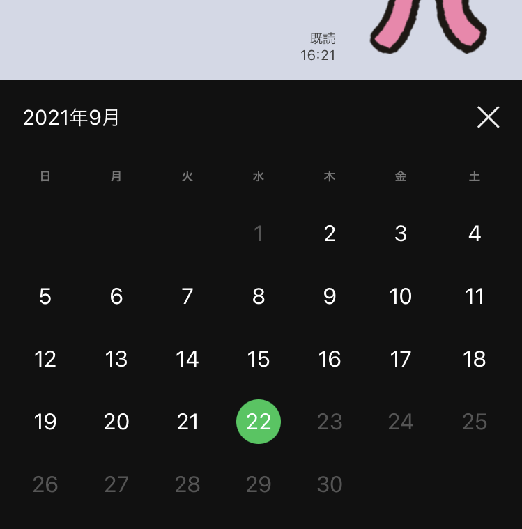 LINEの過去トークを日付で検索ことはできる？日付検索の使い方徹底解説：よくある質問も掲載