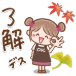 やさしい秋色❣お団子girl