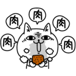 じろりねこ溢れ出す欲望