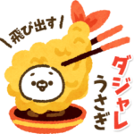 飛び出す！人参とうさぎのダジャレ