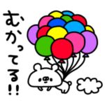 くまやん。60〜ビビッドカラー〜