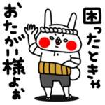 全力うさぎ江戸っ子編