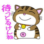 方言！ 広島にゃんこ Vol.2