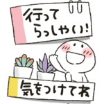 まるぴ★Bigスタンプ