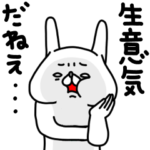 全力うさぎ小生意気編