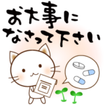 優しい気遣い言葉