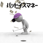 ▶動く！白い3D小人のゴルフ