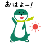 復活！ずっと使えるミドすけスタンプ★