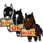 可愛い競馬スタンプ