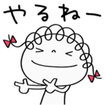 励ます☆くるリボン