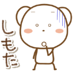 しろくまの関西弁