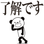 シャカリキに動くパンダ★でか文字★