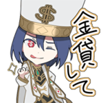 崇めろ！きょーそくん