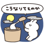 オータムうさちゃん　その２