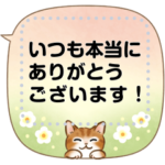 吹き出し☆猫たちのメッセージスタンプ