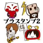 Plastic Tree Original Sticker 2nd