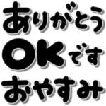 シンプルで使える♡かわいい手書き文字