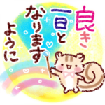 良き一日になる。スタンプ