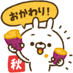 飛び出す！人参とうさぎの秋