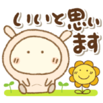 うさぎかぶってリアクションと挨拶