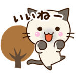 おちゃめなシャム猫